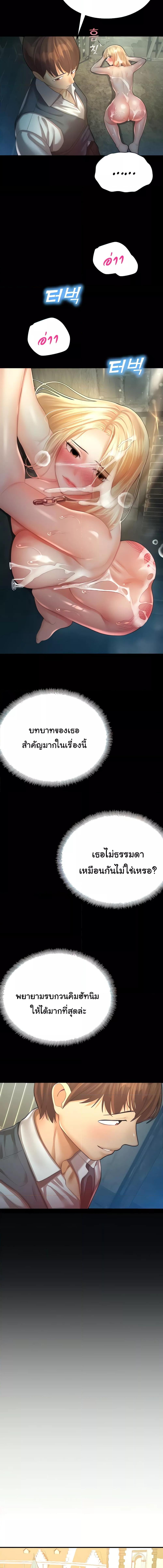 อ่านมังงะ Destiny Land ตอนที่ 25/4_1.jpg