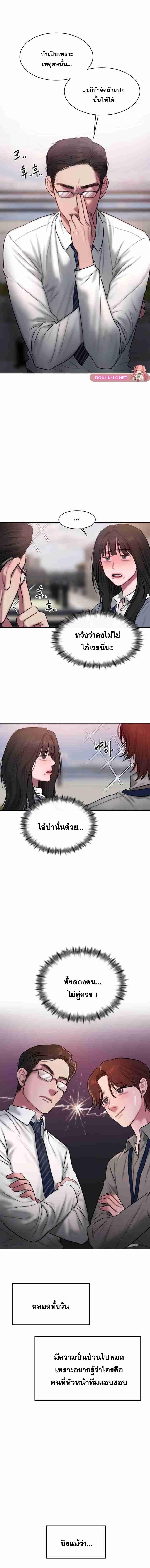 อ่านมังงะ Finding Assistant Manager Kim ตอนที่ 1/4_1.jpg