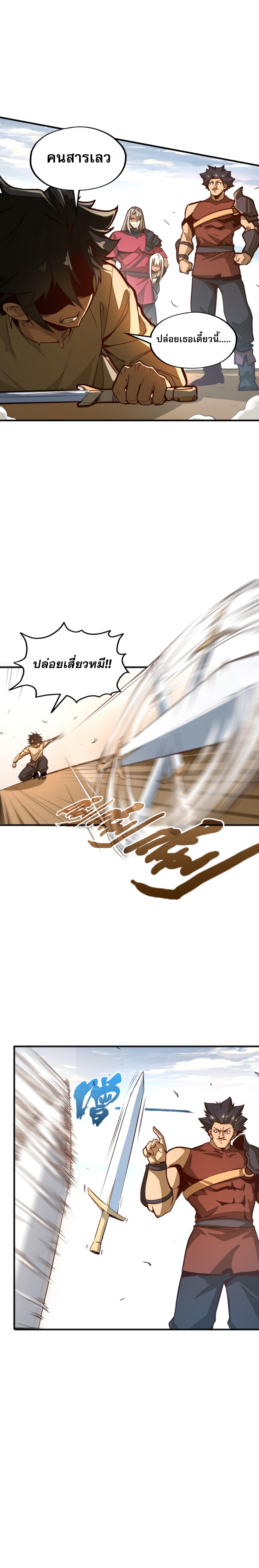 อ่านมังงะ Rise From the Bottom ตอนที่ 1/4_2.jpg