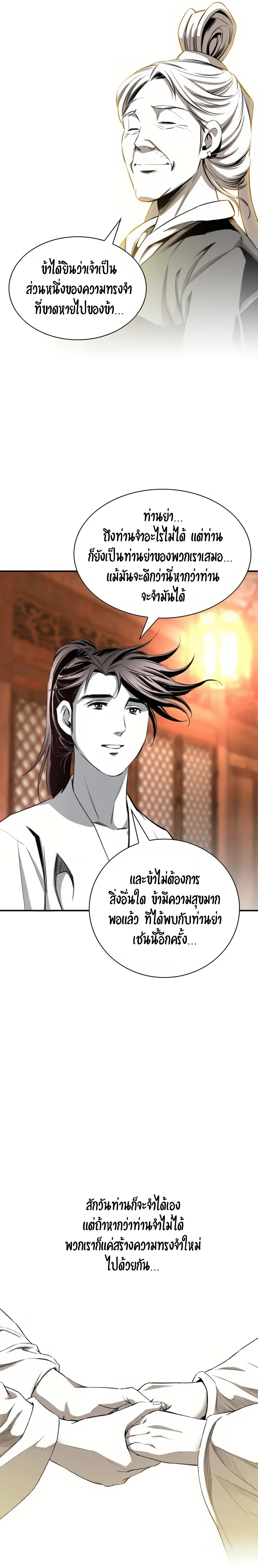 อ่านมังงะ Way To Heaven ตอนที่ 56/4.jpg