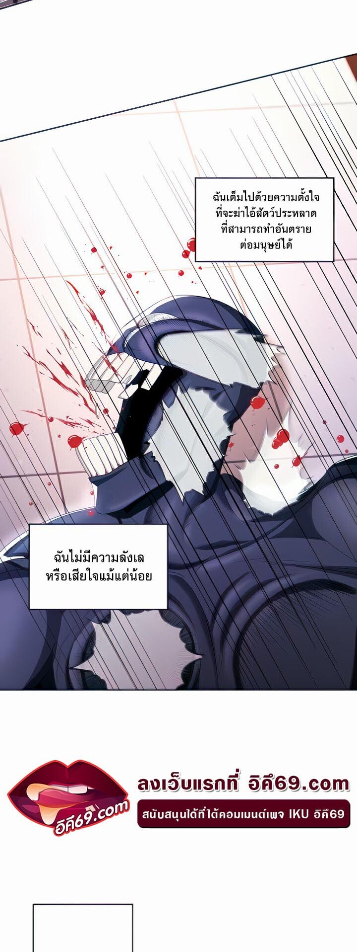 อ่านมังงะ Sorcery Tales A Yokai Harem ตอนที่ 10/4.jpg