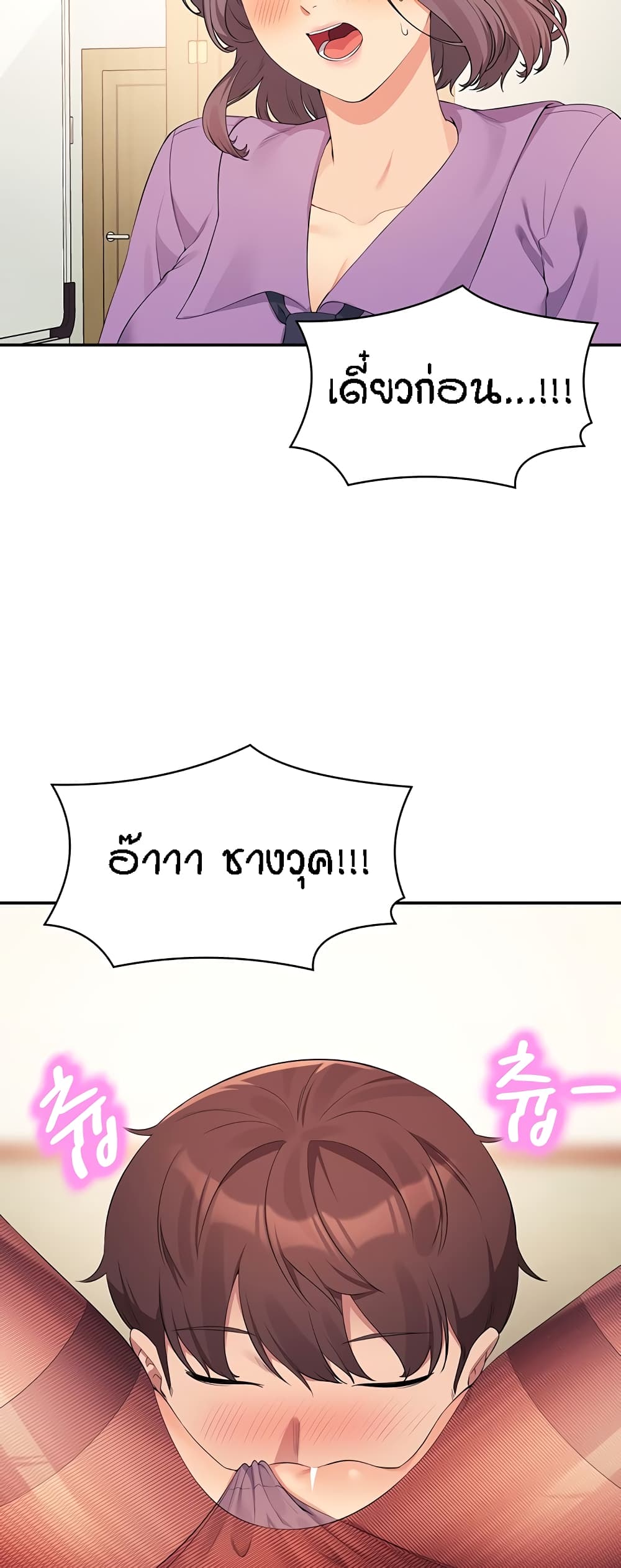 อ่านมังงะ Is There No Goddess in My College ตอนที่ 101/50.jpg