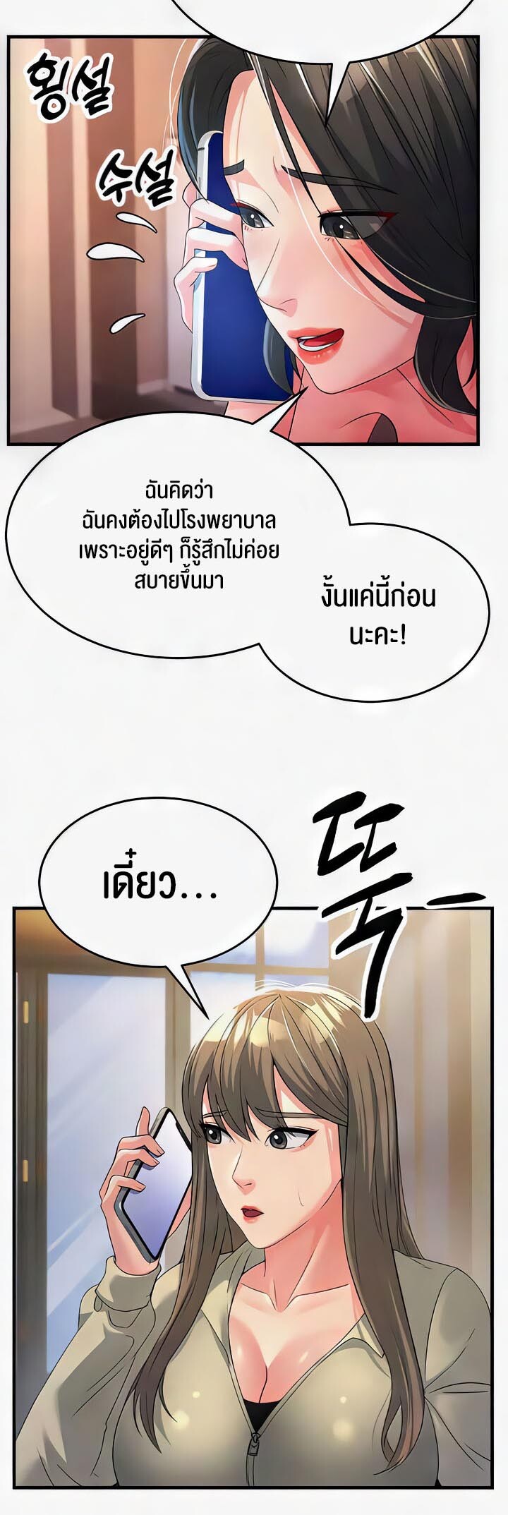 อ่านมังงะ Mother-in-Law Bends To My Will ตอนที่ 18/50.jpg