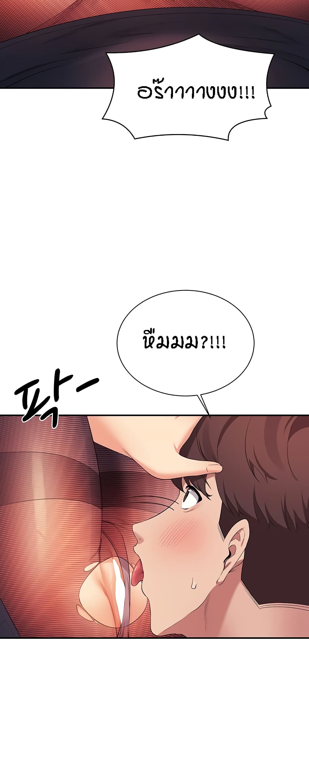 อ่านมังงะ Is There No Goddess in My College ตอนที่ 101/51.jpg