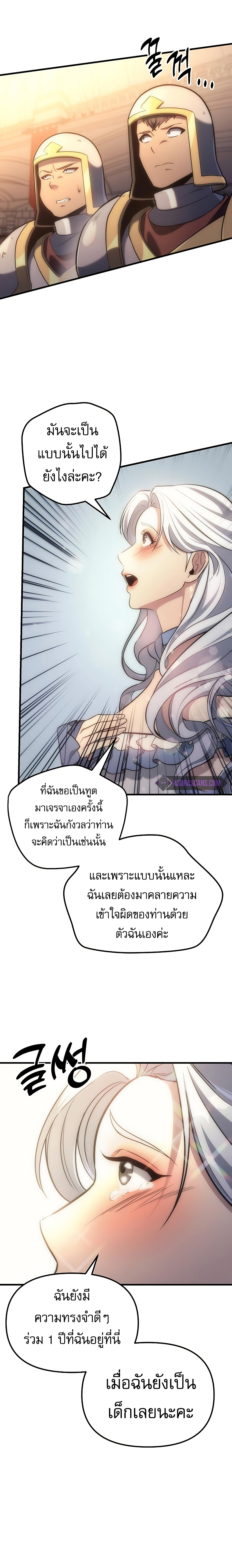 อ่านมังงะ Regressor of the Fallen family ตอนที่ 4/5.jpg