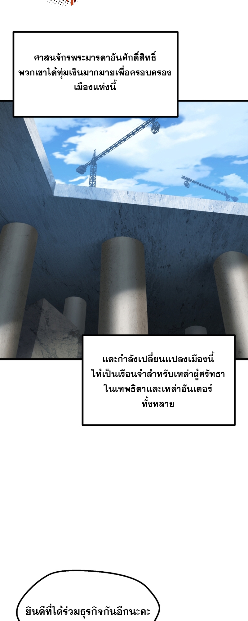 อ่านมังงะ Survival Of Blade King ตอนที่ 191/52.jpg