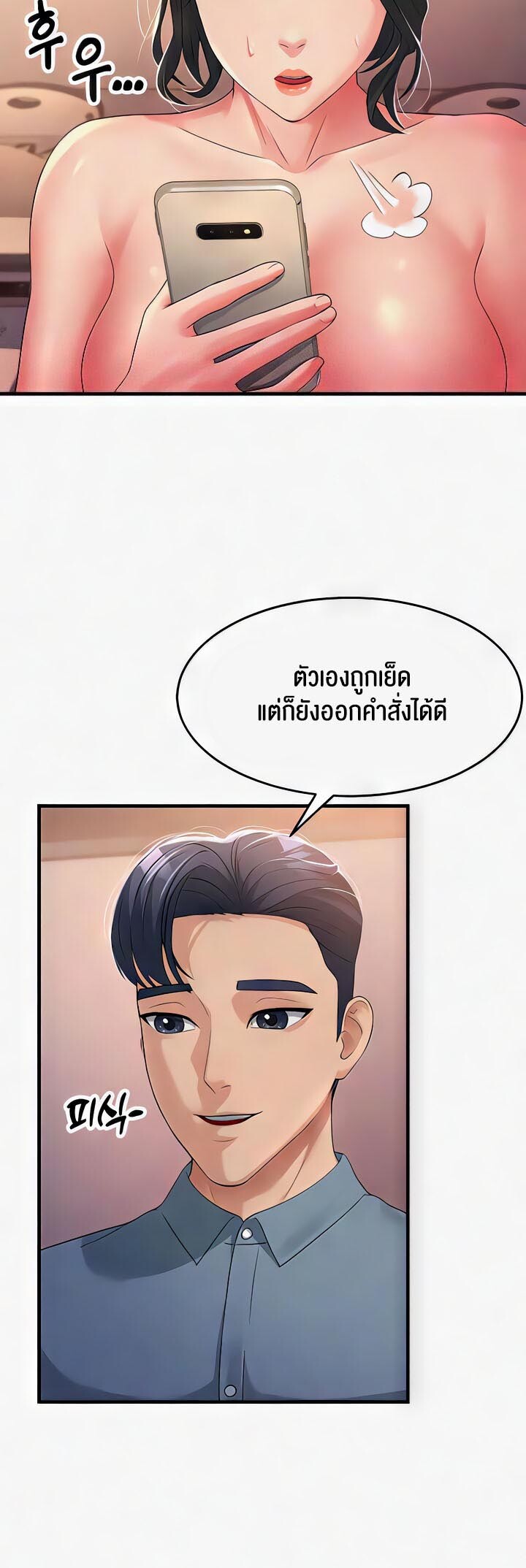 อ่านมังงะ Mother-in-Law Bends To My Will ตอนที่ 18/52.jpg