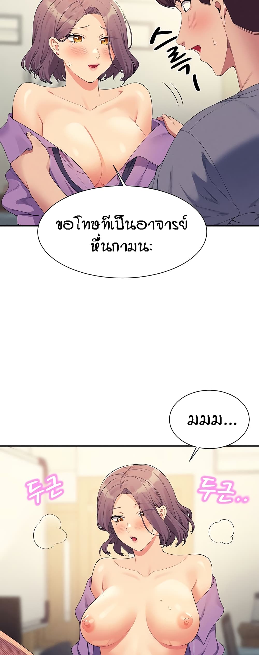 อ่านมังงะ Is There No Goddess in My College ตอนที่ 101/55.jpg