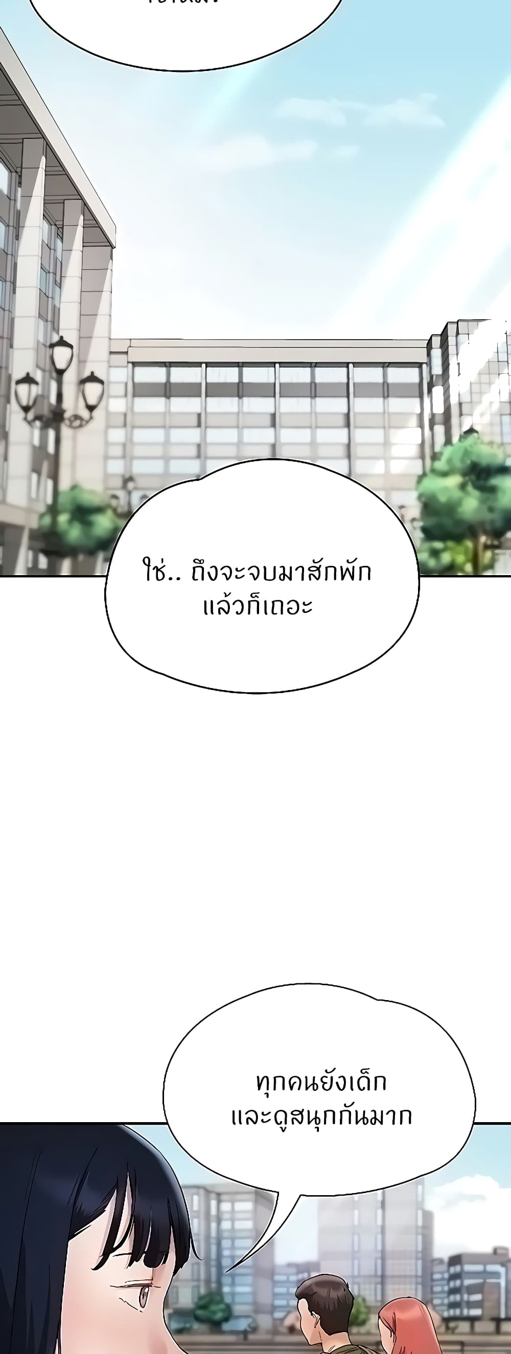 อ่านมังงะ Living With Two Busty Women ตอนที่ 23/55.jpg