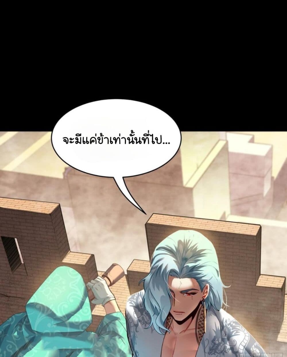 อ่านมังงะ Legend of Star General ตอนที่ 114/55.jpg