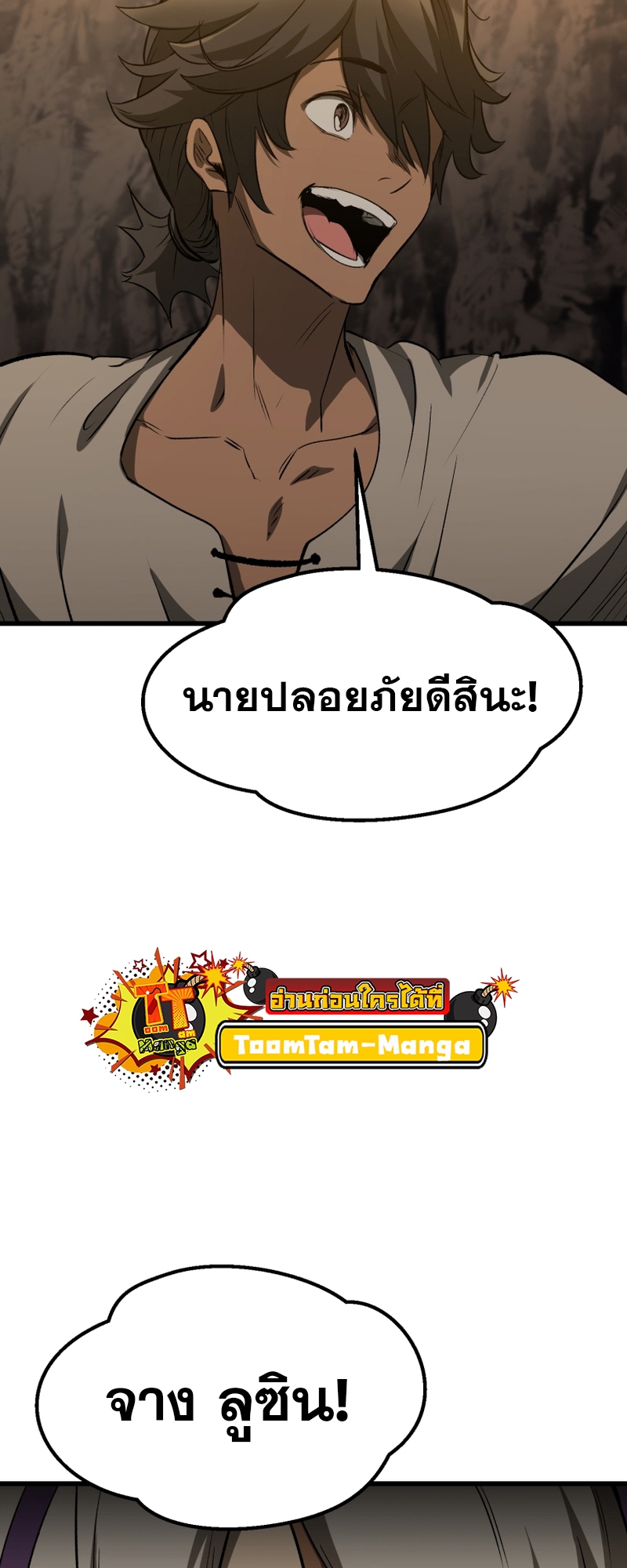 อ่านมังงะ Survival Of Blade King ตอนที่ 191/5.jpg