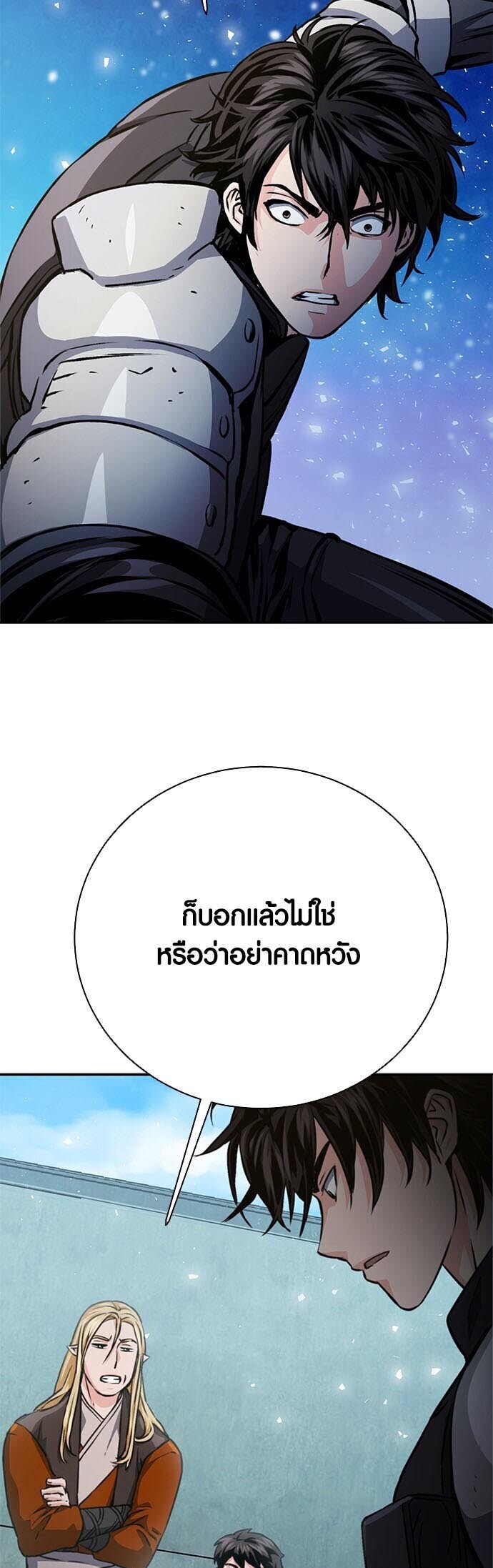 อ่านมังงะ Seoul Station Druid ตอนที่ 113/56.jpg