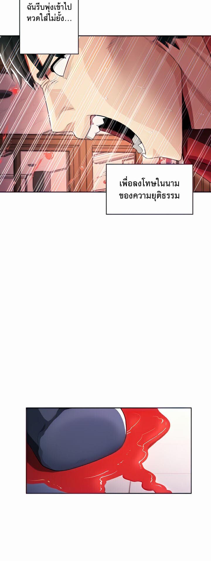 อ่านมังงะ Sorcery Tales A Yokai Harem ตอนที่ 10/5.jpg