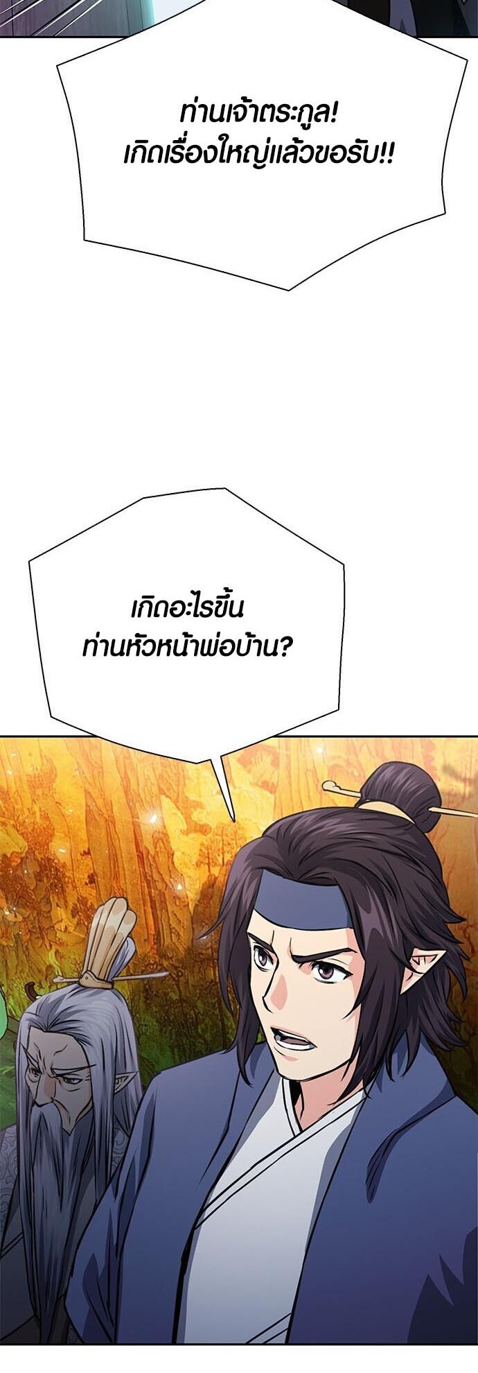 อ่านมังงะ Seoul Station Druid ตอนที่ 114/57.jpg