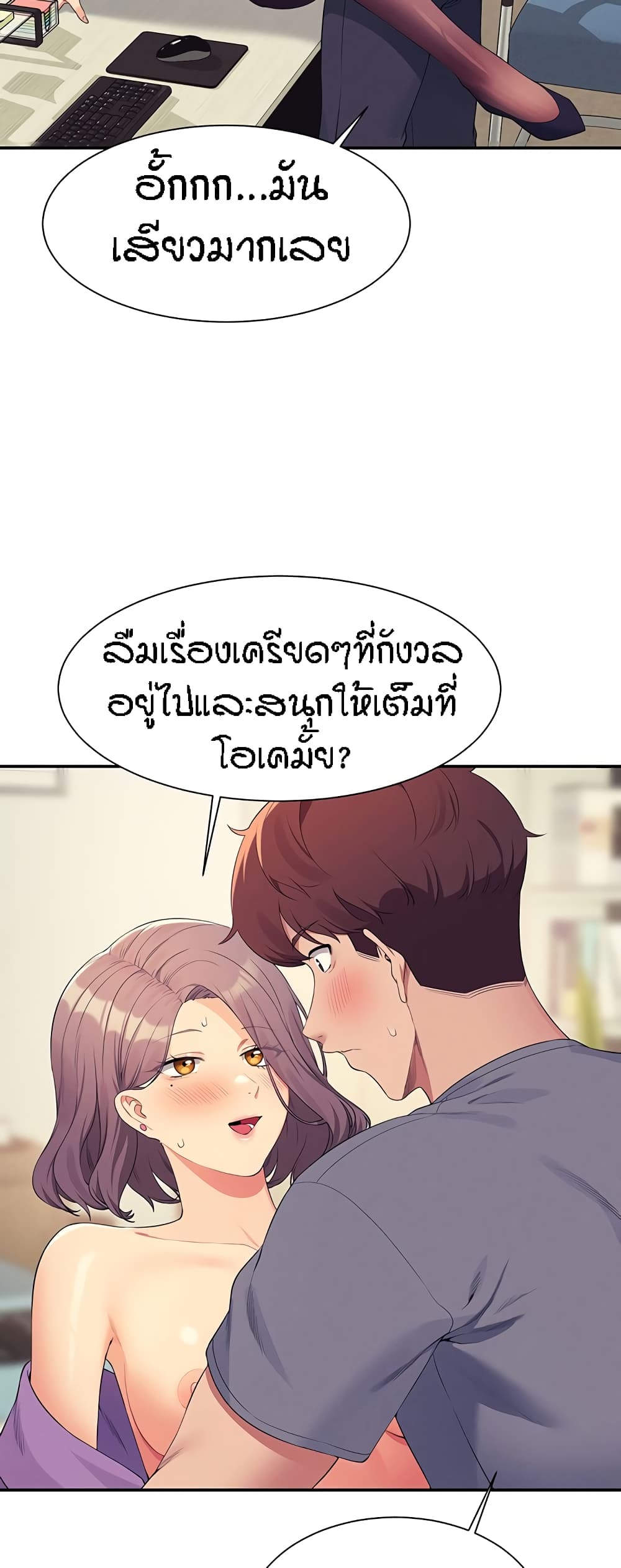 อ่านมังงะ Is There No Goddess in My College ตอนที่ 101/57.jpg