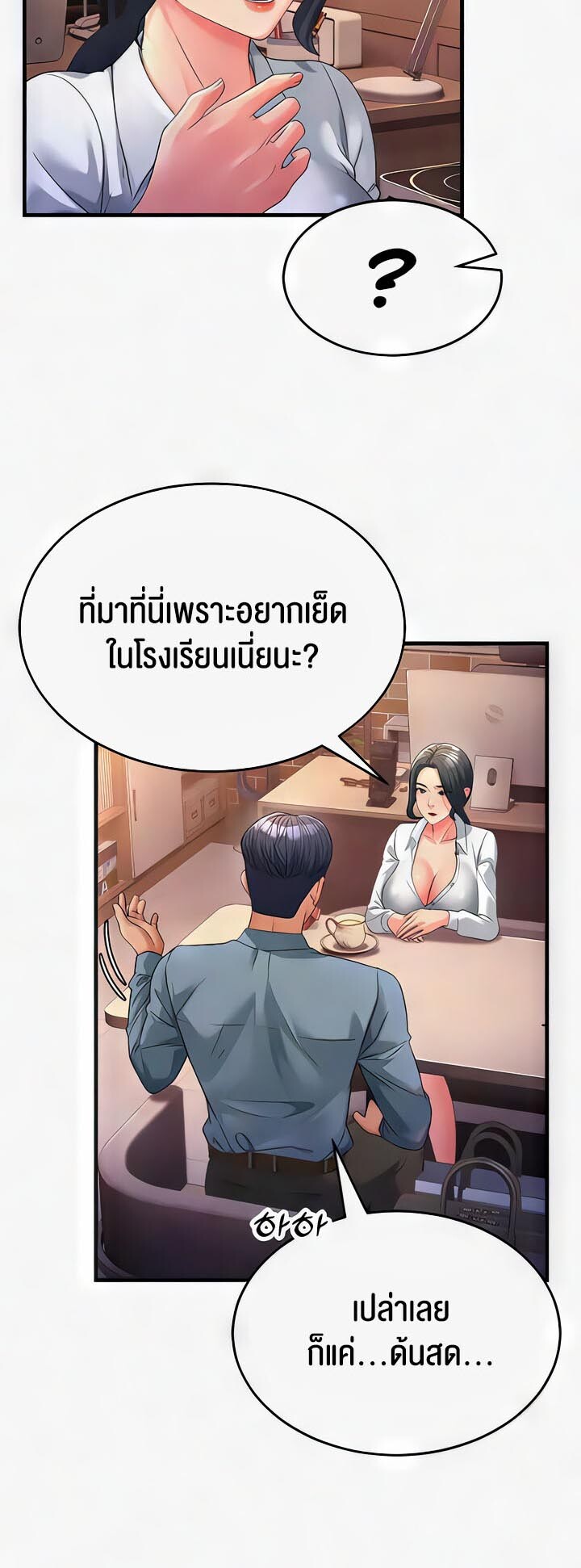 อ่านมังงะ Mother-in-Law Bends To My Will ตอนที่ 18/57.jpg