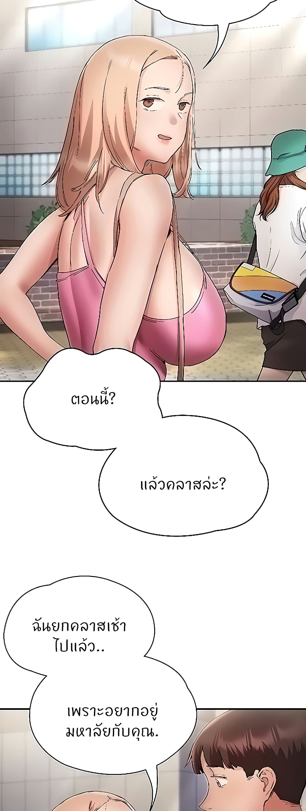 อ่านมังงะ Living With Two Busty Women ตอนที่ 23/5.jpg