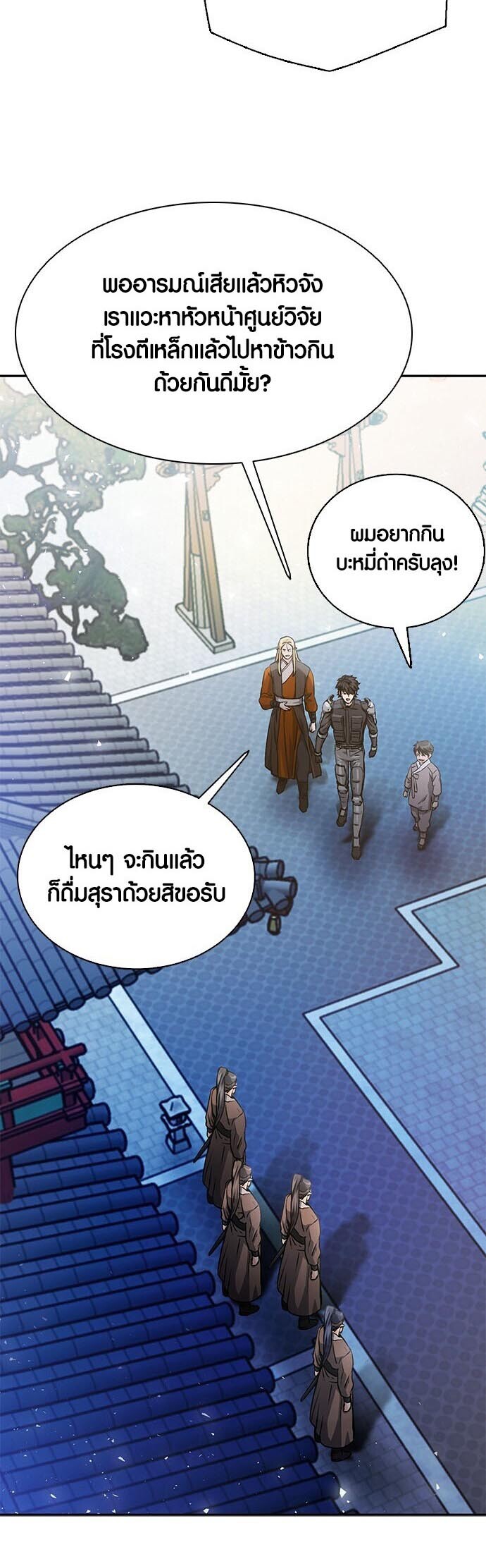 อ่านมังงะ Seoul Station Druid ตอนที่ 113/58.jpg