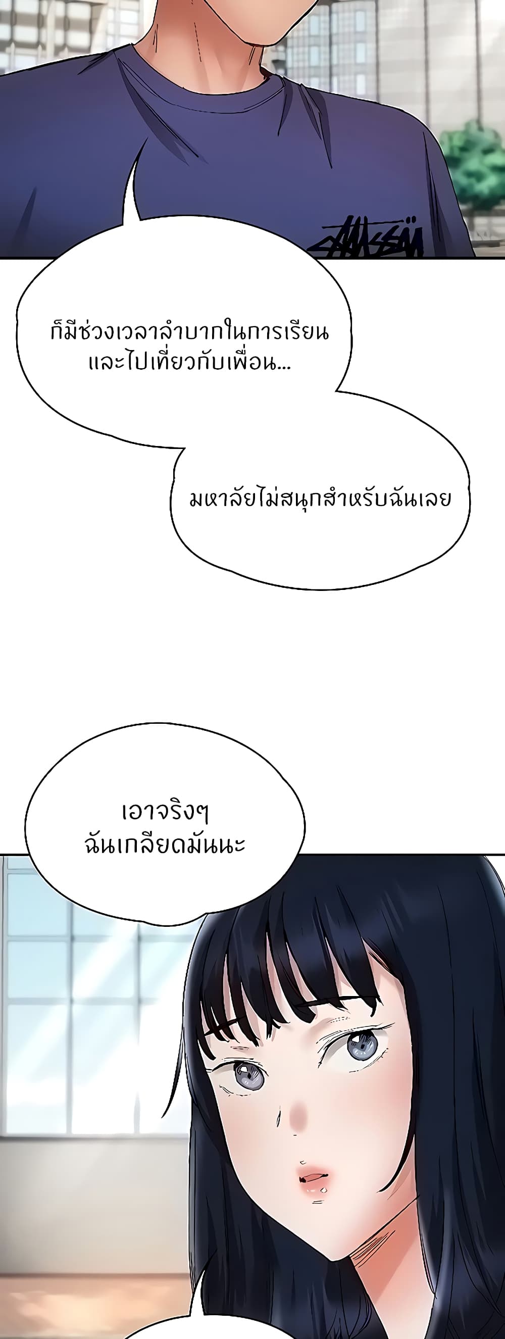 อ่านมังงะ Living With Two Busty Women ตอนที่ 23/58.jpg