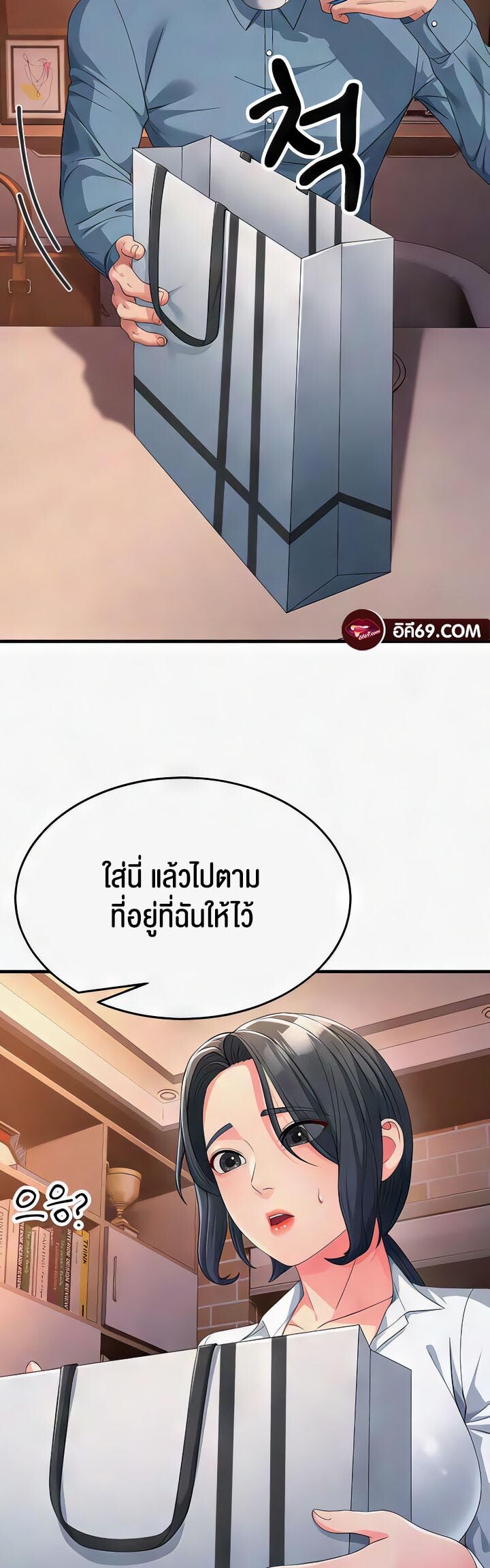 อ่านมังงะ Mother-in-Law Bends To My Will ตอนที่ 18/59.jpg