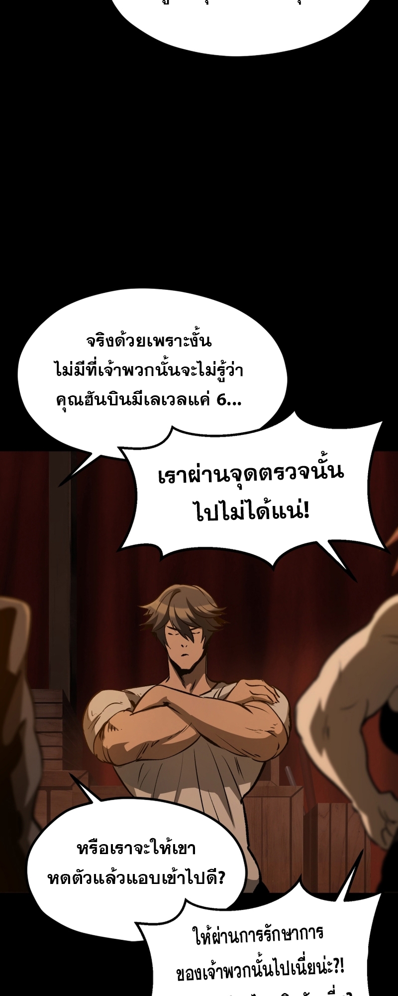 อ่านมังงะ Survival Of Blade King ตอนที่ 191/59.jpg