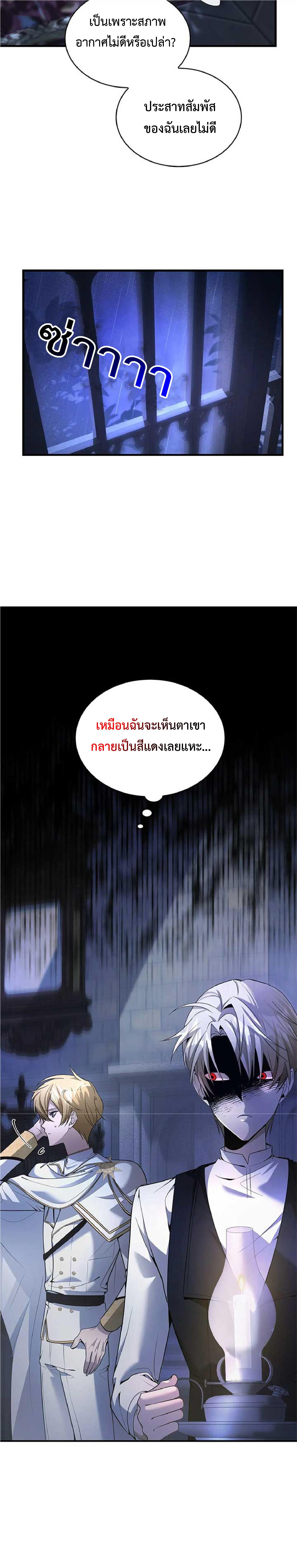 อ่านมังงะ The Fangs That Pierce the Heart ตอนที่ 13/5_0.jpg