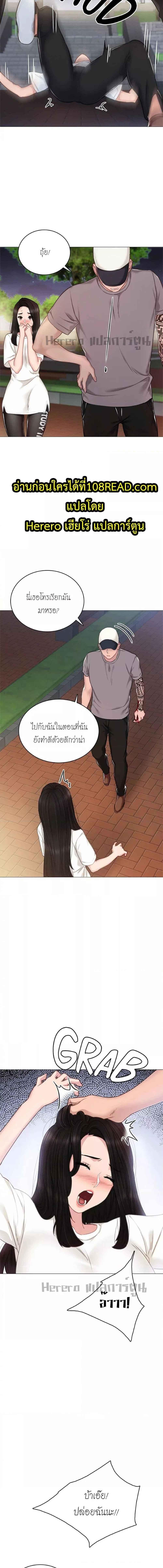 อ่านมังงะ Teaching Practice ตอนที่ 44/5_1.jpg