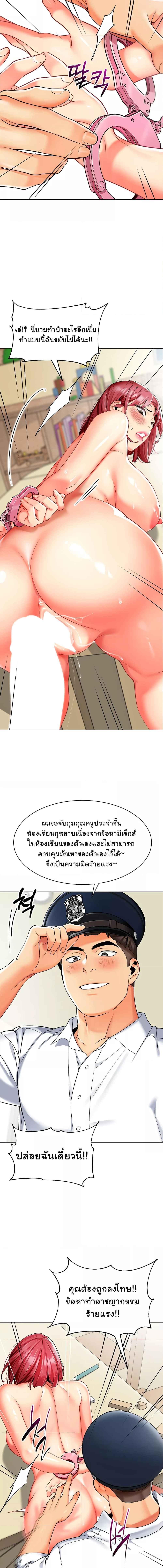 อ่านมังงะ A Wise Driver’s Life ตอนที่ 21/5_1.jpg