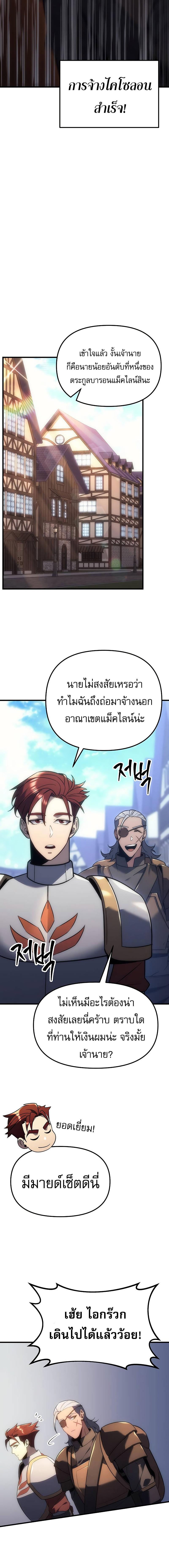 อ่านมังงะ Regressor of the Fallen family ตอนที่ 7/5_1.jpg