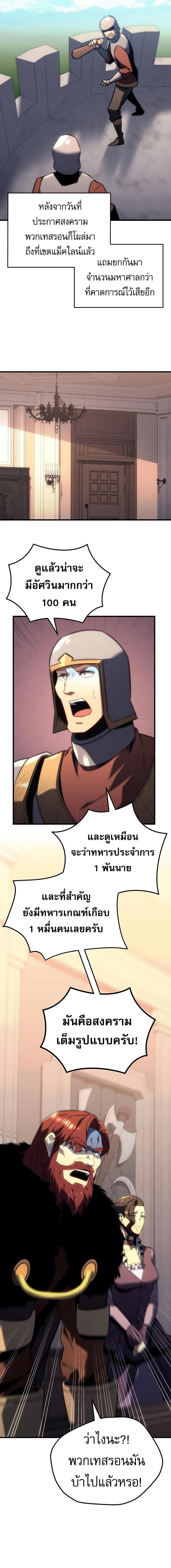 อ่านมังงะ Regressor of the Fallen family ตอนที่ 13/5_1.jpg