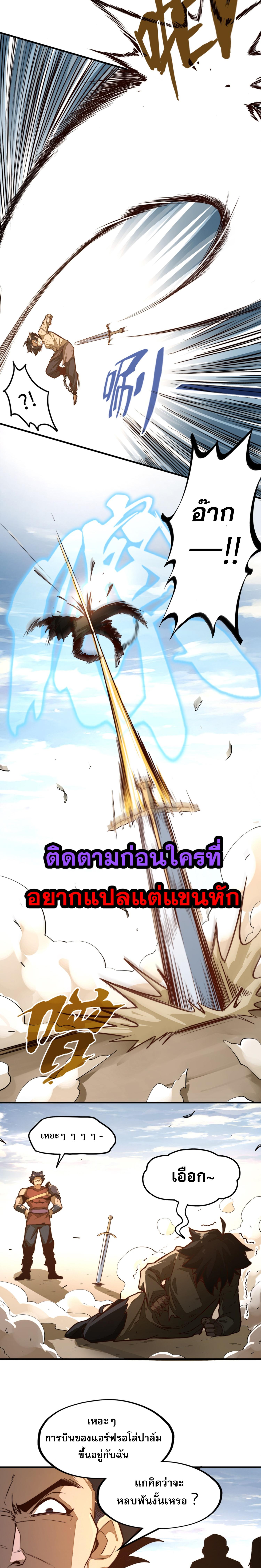 อ่านมังงะ Rise From the Bottom ตอนที่ 1/5_1.jpg