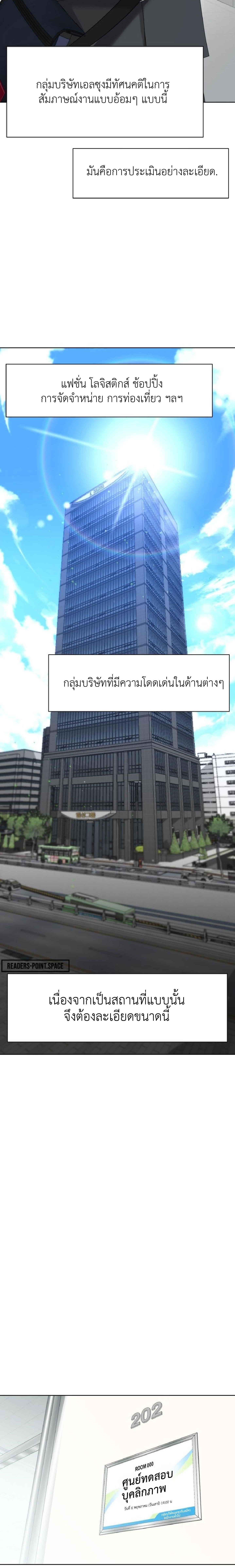 อ่านมังงะ Becoming A Legendary Ace Employee ตอนที่ 2/5_1.jpg