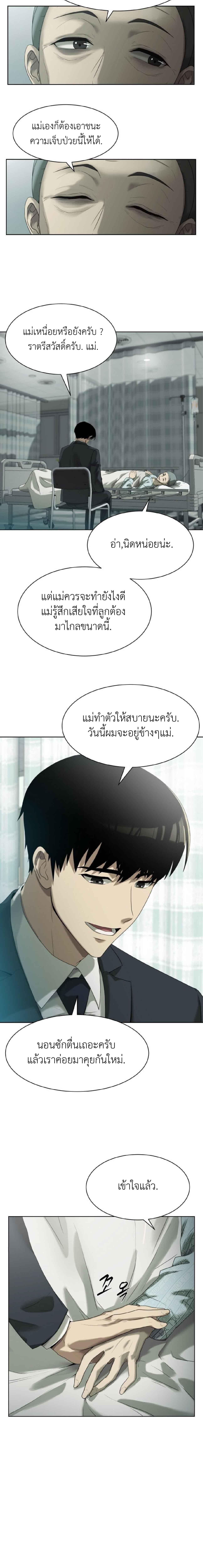 อ่านมังงะ Becoming A Legendary Ace Employee ตอนที่ 1/5_2.jpg