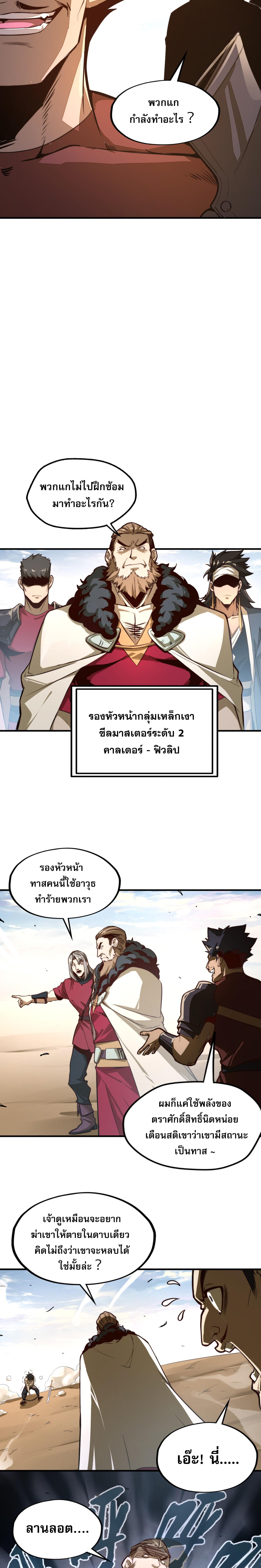 อ่านมังงะ Rise From the Bottom ตอนที่ 1/5_2.jpg