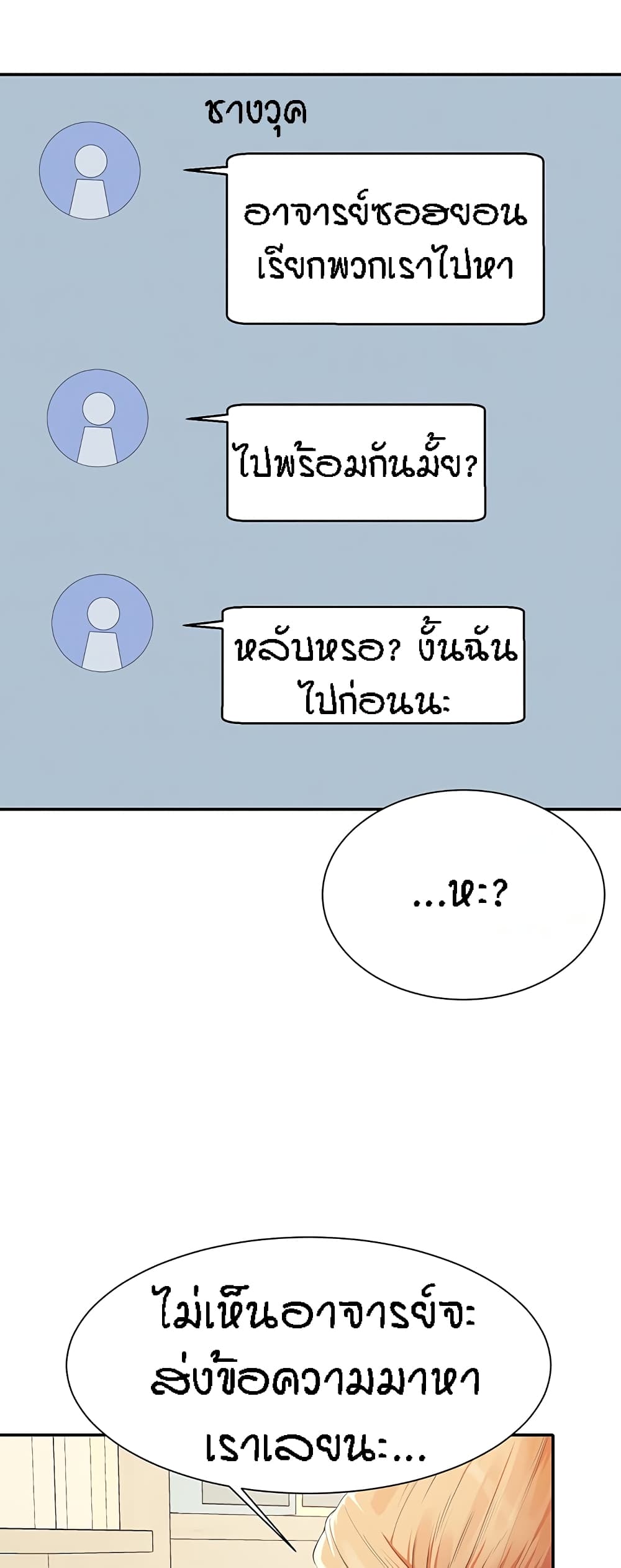 อ่านมังงะ Is There No Goddess in My College ตอนที่ 101/5.jpg