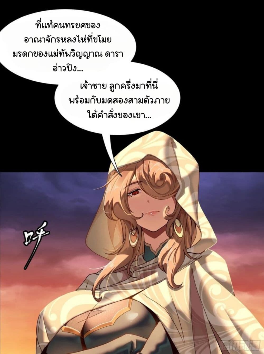 อ่านมังงะ Legend of Star General ตอนที่ 114/60.jpg