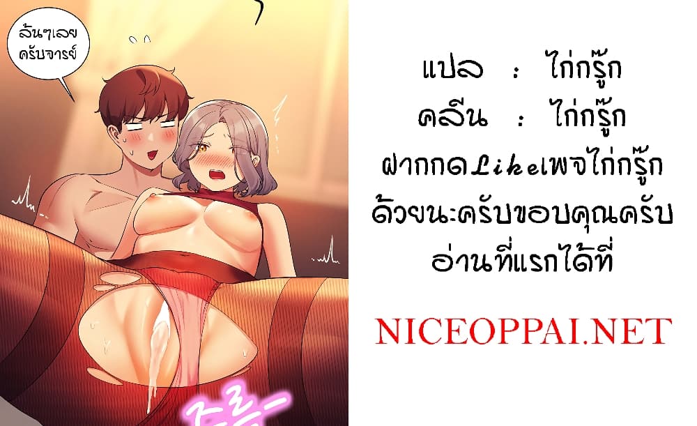 อ่านมังงะ Is There No Goddess in My College ตอนที่ 101/60.jpg