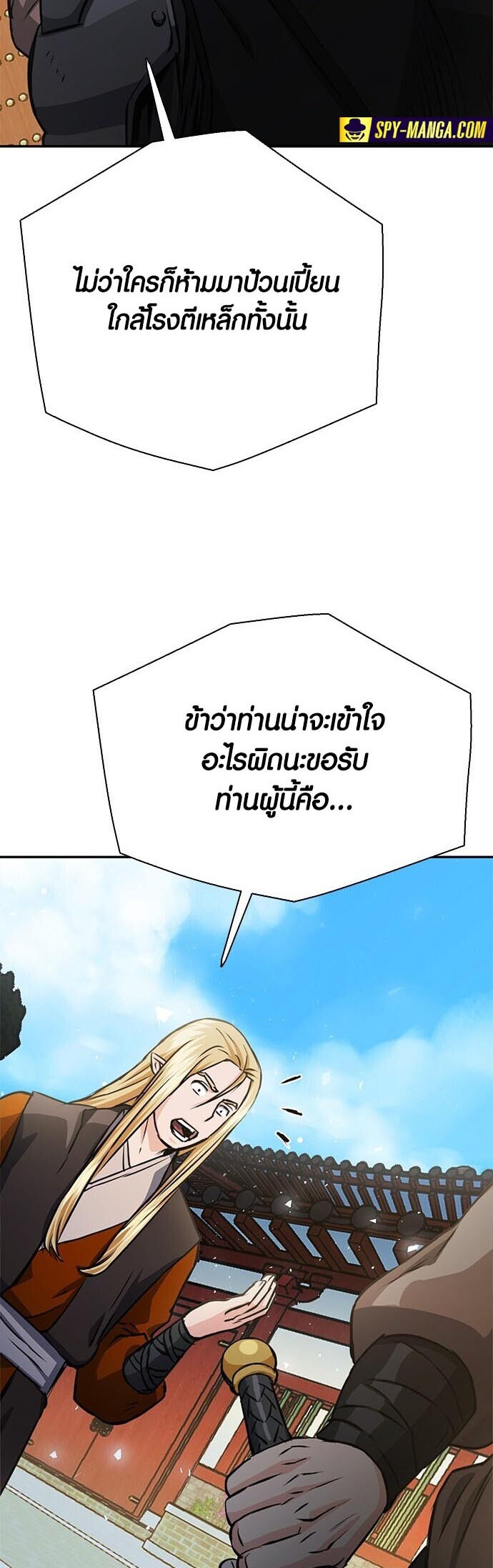 อ่านมังงะ Seoul Station Druid ตอนที่ 113/61.jpg