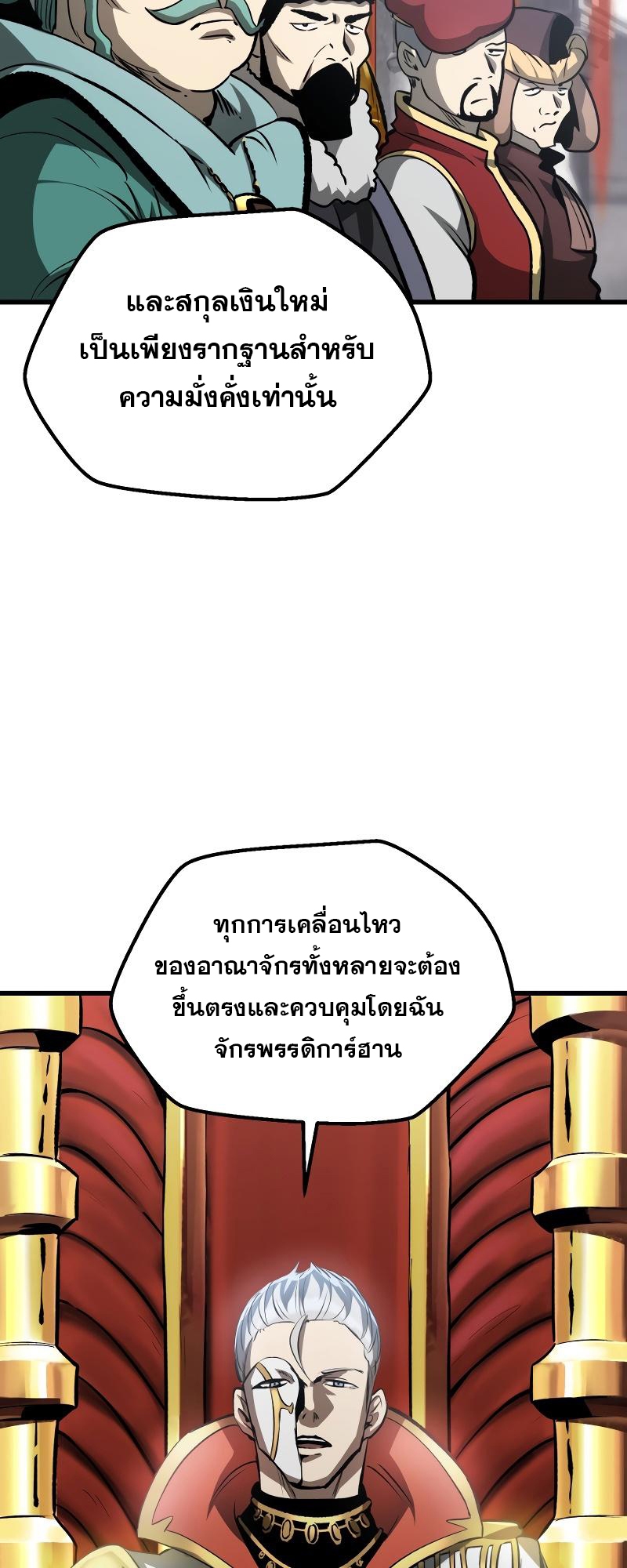 อ่านมังงะ Survival Of Blade King ตอนที่ 192/61.jpg