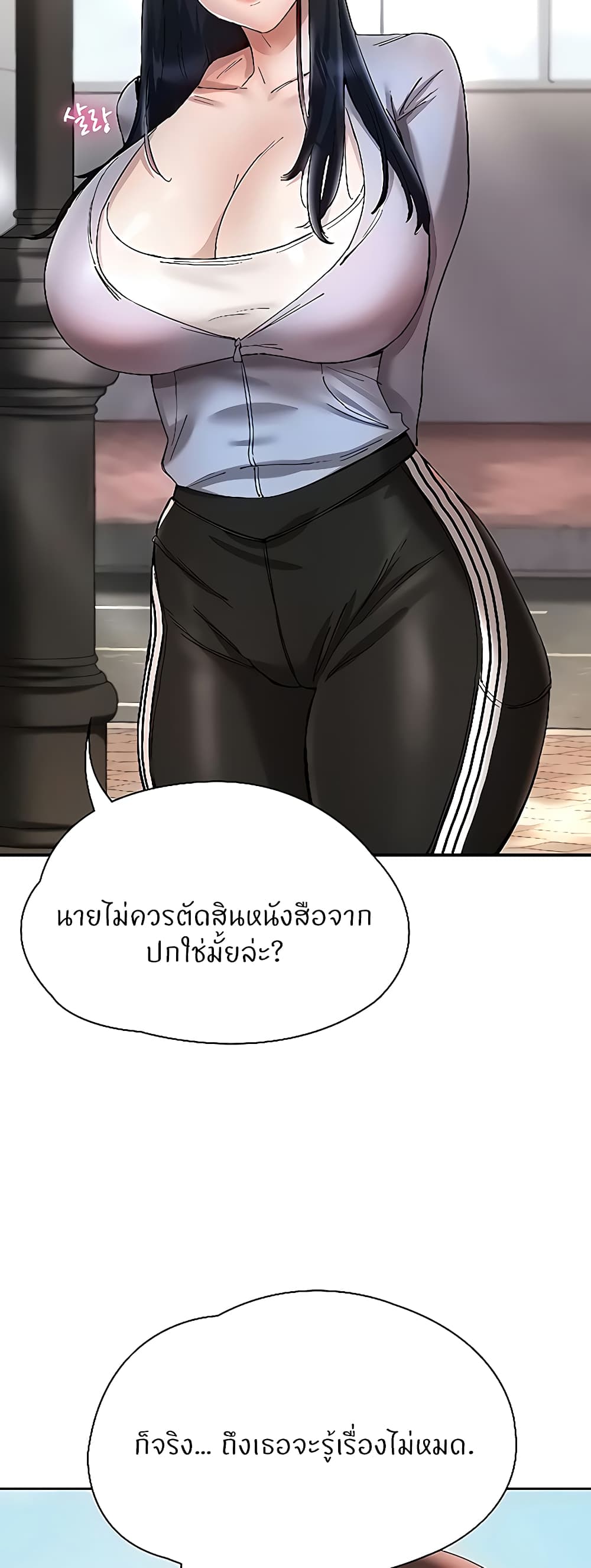 อ่านมังงะ Living With Two Busty Women ตอนที่ 23/62.jpg