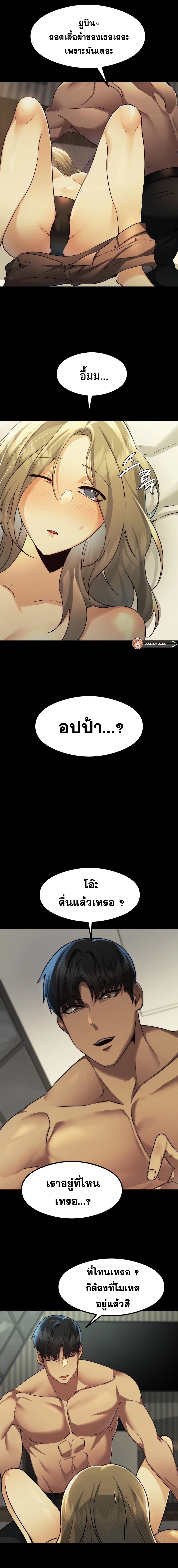 อ่านมังงะ OpenTalk ตอนที่ 12/6.jpg