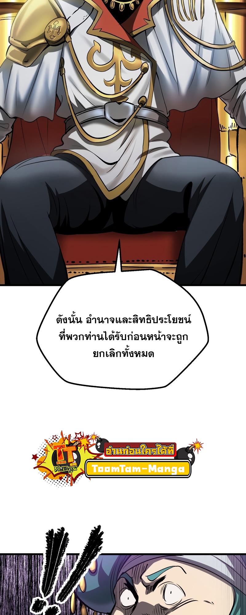 อ่านมังงะ Survival Of Blade King ตอนที่ 192/62.jpg