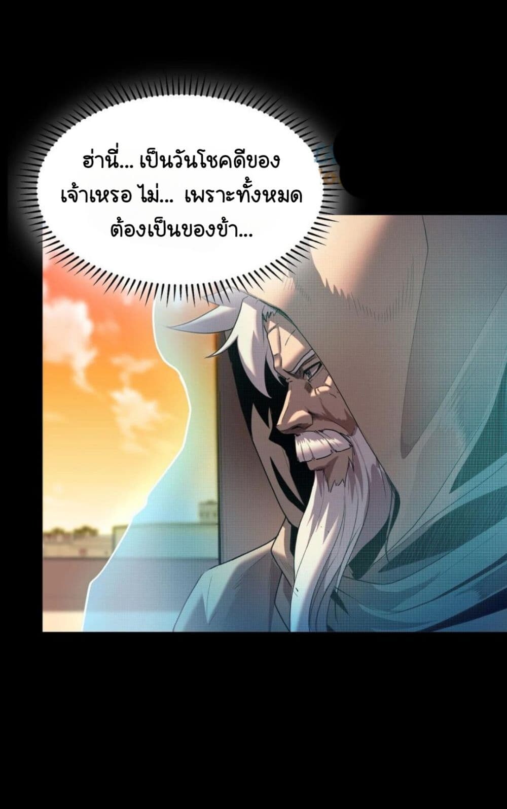 อ่านมังงะ Legend of Star General ตอนที่ 114/64.jpg