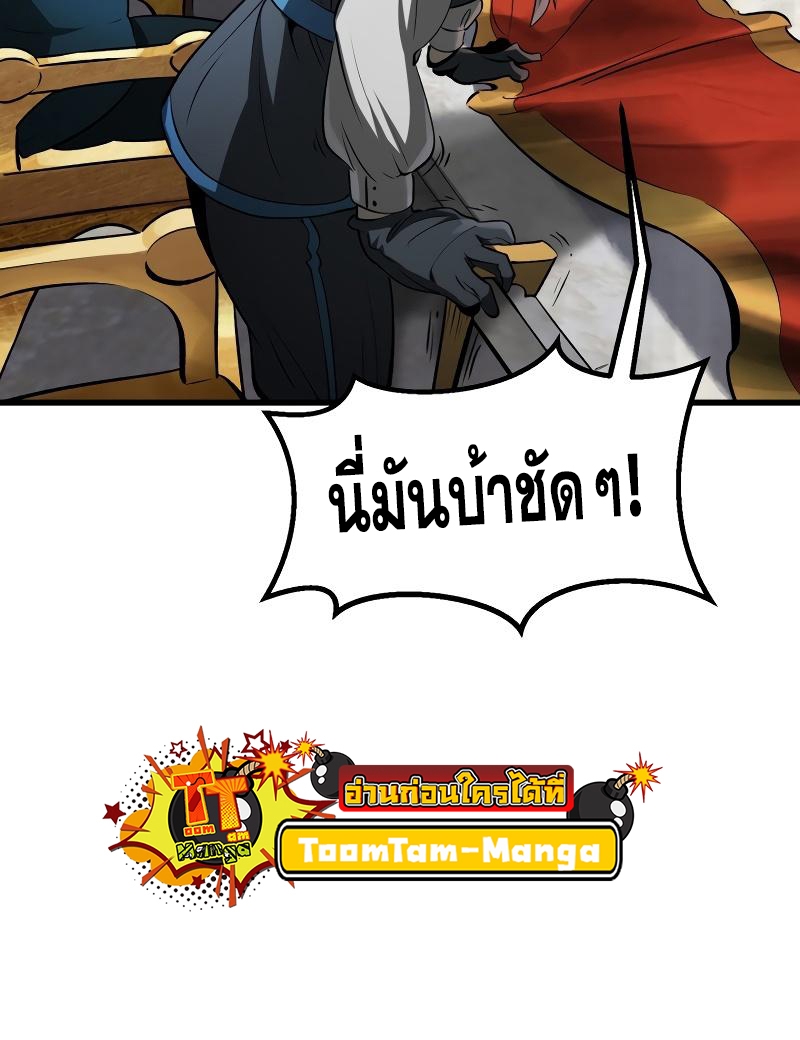 อ่านมังงะ Survival Of Blade King ตอนที่ 192/64.jpg