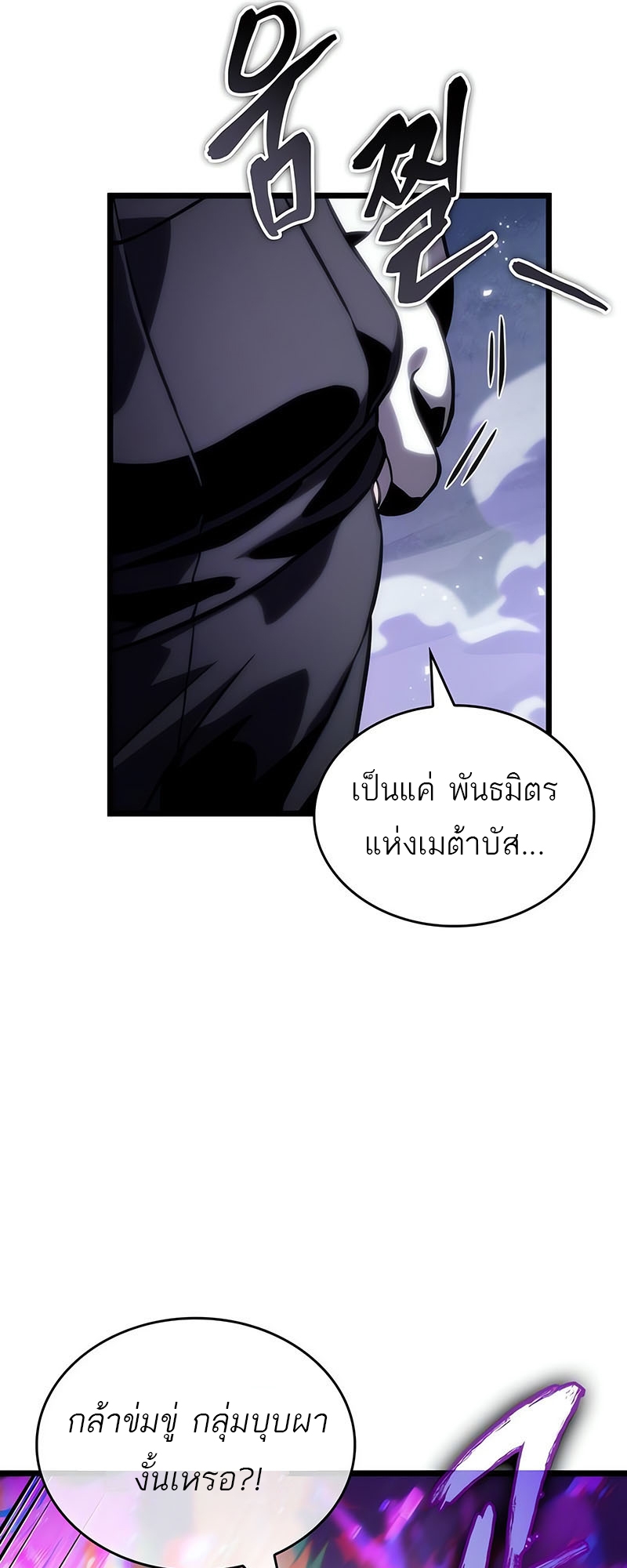 อ่านมังงะ The World After The End ตอนที่ 114/65.jpg