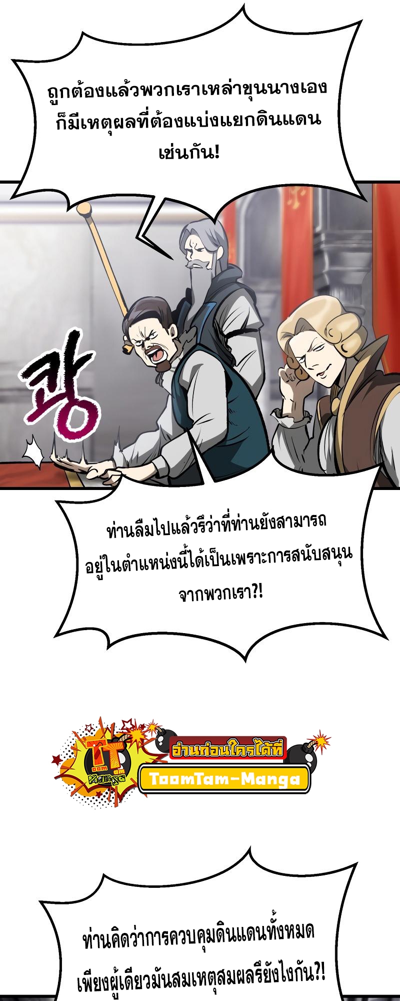 อ่านมังงะ Survival Of Blade King ตอนที่ 192/66.jpg