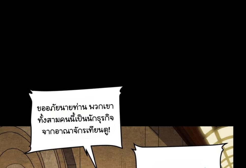 อ่านมังงะ Legend of Star General ตอนที่ 114/6.jpg