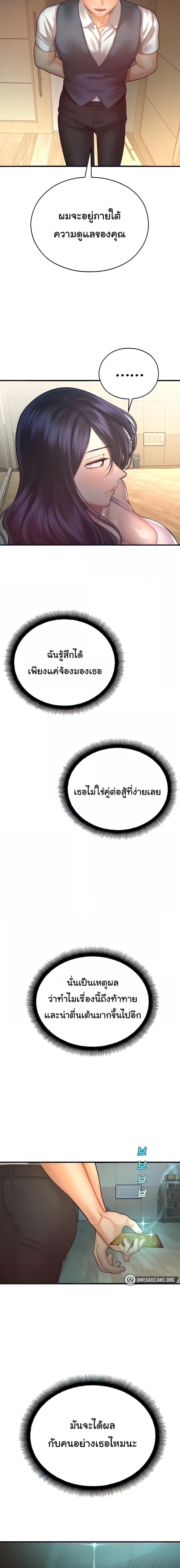 อ่านมังงะ Destiny Land ตอนที่ 25/6_0.jpg