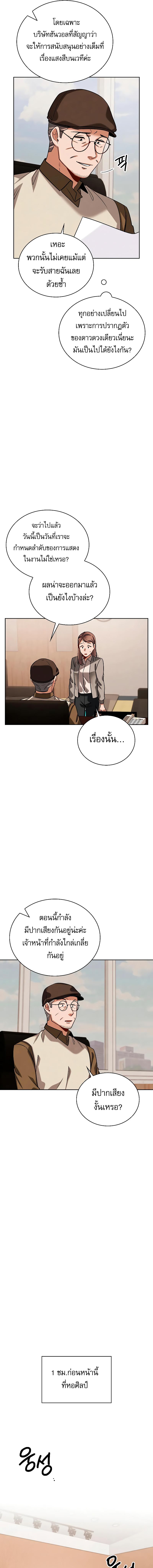 อ่านมังงะ Be the Actor ตอนที่ 68/6_0.jpg