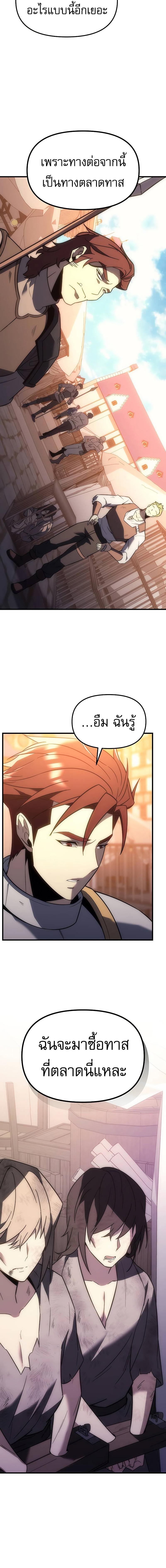 อ่านมังงะ Regressor of the Fallen family ตอนที่ 7/6_1.jpg